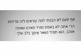 פרידה by hind jbara - Illustrated by סנאא טיבי - Ourboox.com