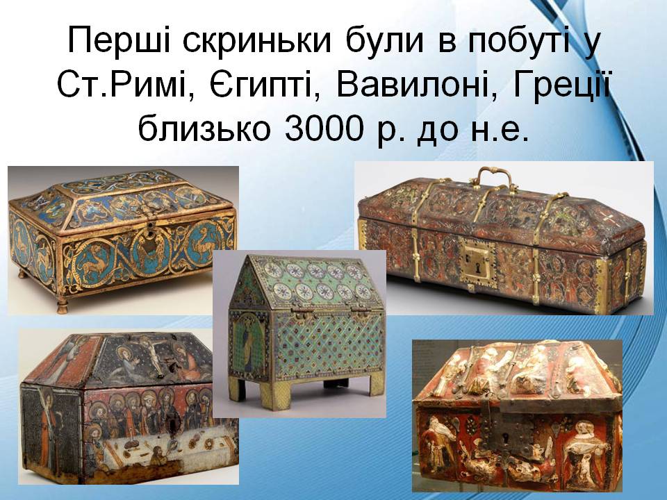 Скринька. Технології 7кл. by Pidgorodetska Olena - Ourboox.com