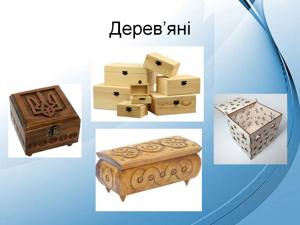 Скринька. Технології 7кл. by Pidgorodetska Olena - Ourboox.com