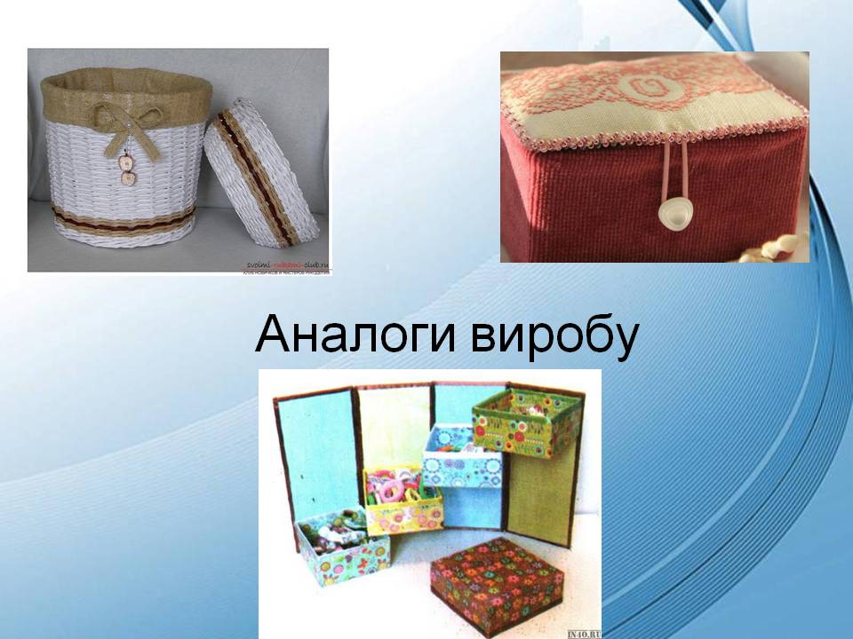 Скринька. Технології 7кл. by Pidgorodetska Olena - Ourboox.com