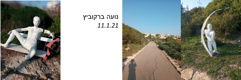 נקודות חן ביקנעם העיר הירוקה שלנו. המלצות תלמידי כיתה ו’1 לבילוי קרוב לבית by maya tavory - Illustrated by כיתה ו