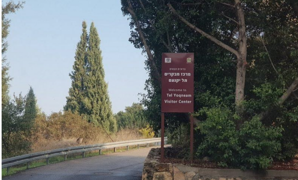 נקודות חן ביקנעם העיר הירוקה שלנו. המלצות תלמידי כיתה ו’1 לבילוי קרוב לבית by maya tavory - Illustrated by כיתה ו