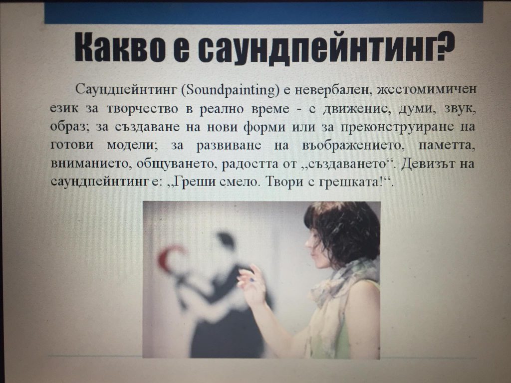 Саундпейнтинг by Emilia Kaneva - Ourboox.com