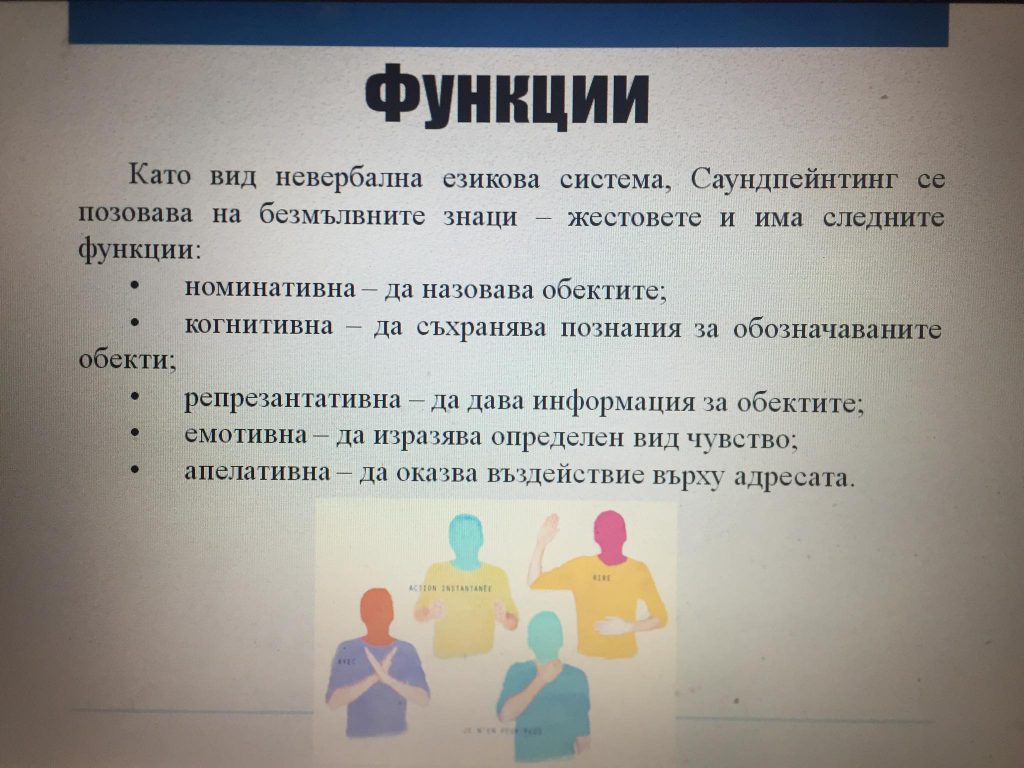 Саундпейнтинг by Emilia Kaneva - Ourboox.com