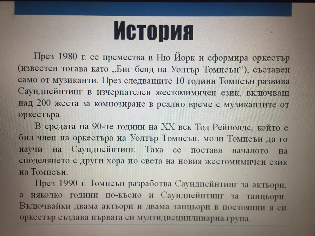 Саундпейнтинг by Emilia Kaneva - Ourboox.com