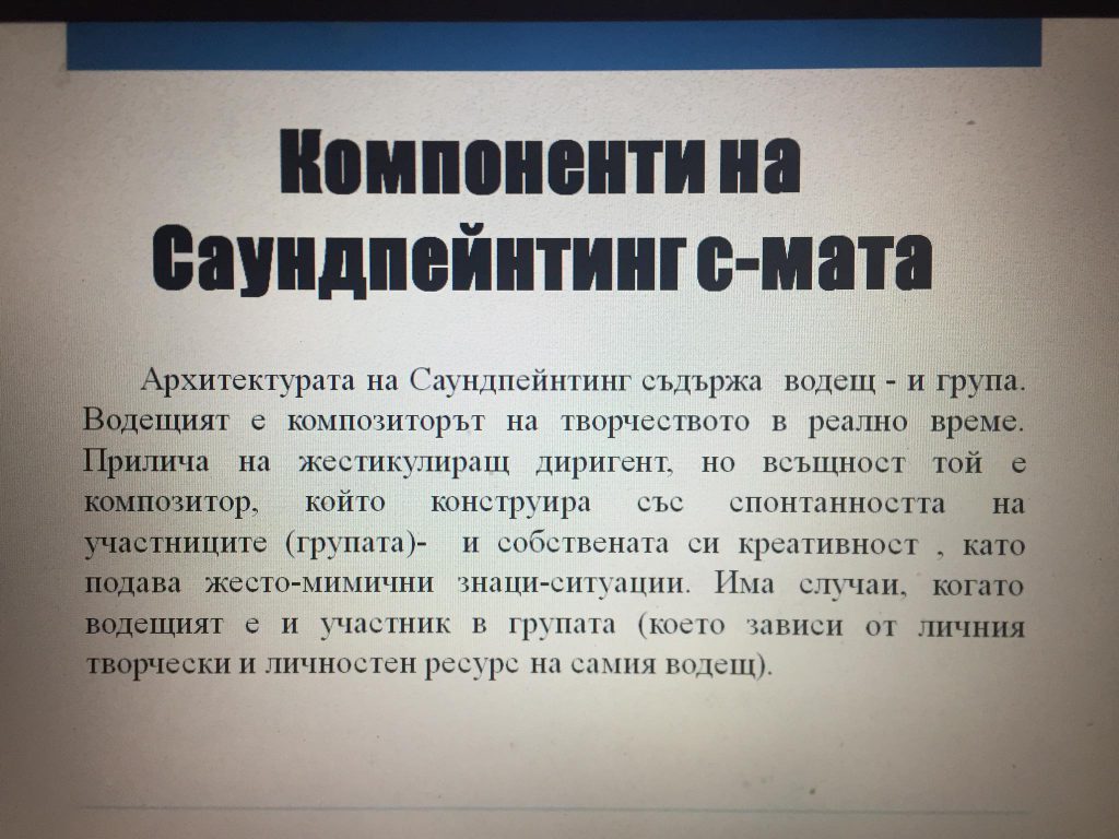 Саундпейнтинг by Emilia Kaneva - Ourboox.com