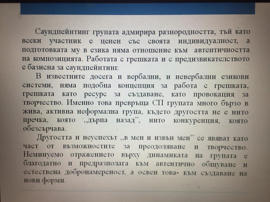 Саундпейнтинг by Emilia Kaneva - Ourboox.com