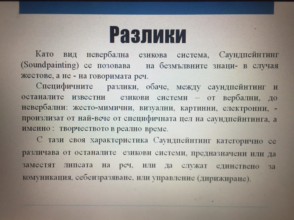 Саундпейнтинг by Emilia Kaneva - Ourboox.com