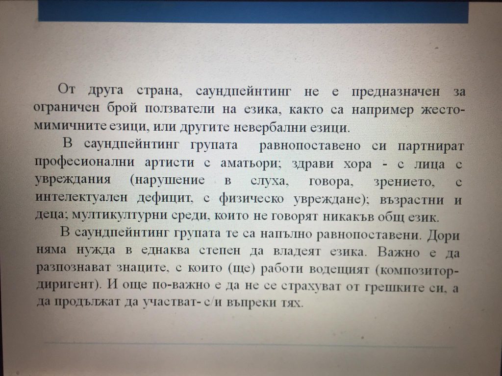 Саундпейнтинг by Emilia Kaneva - Ourboox.com