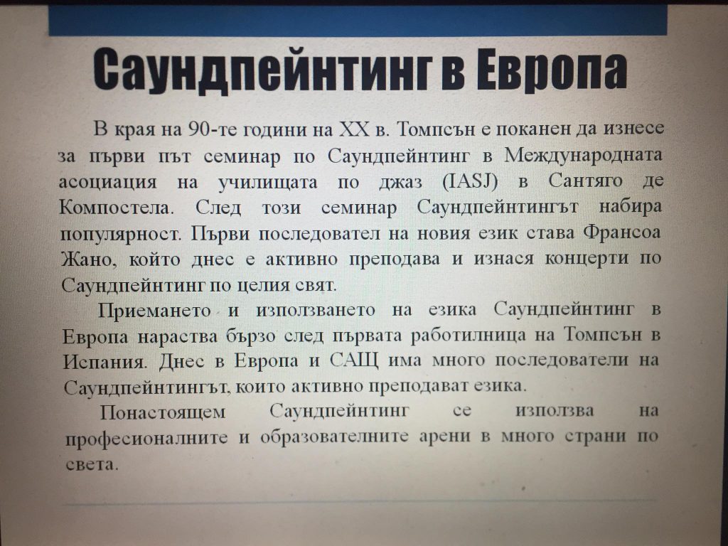 Саундпейнтинг by Emilia Kaneva - Ourboox.com