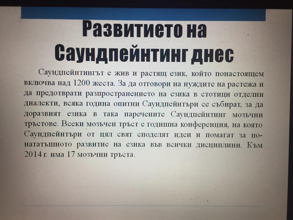 Саундпейнтинг by Emilia Kaneva - Ourboox.com