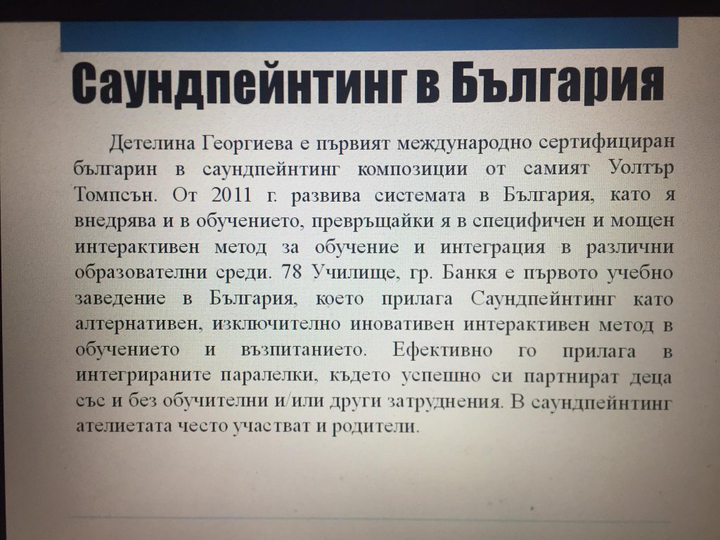 Саундпейнтинг by Emilia Kaneva - Ourboox.com