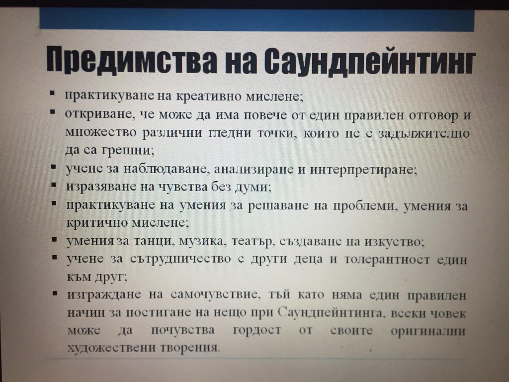 Саундпейнтинг by Emilia Kaneva - Ourboox.com