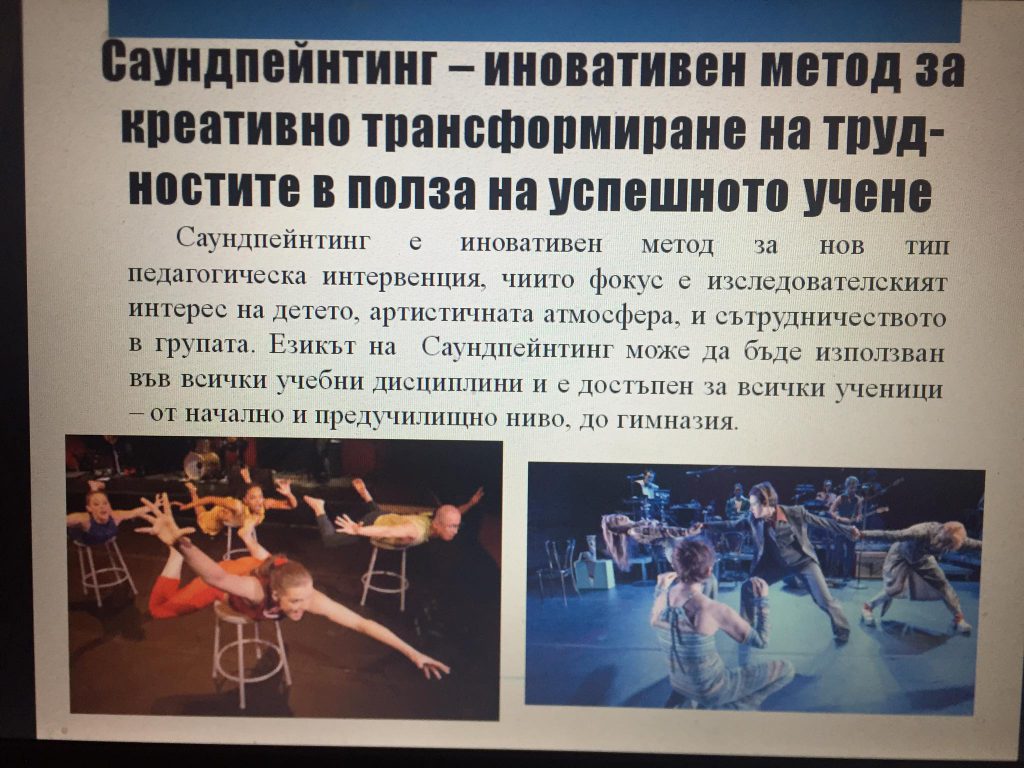 Саундпейнтинг by Emilia Kaneva - Ourboox.com