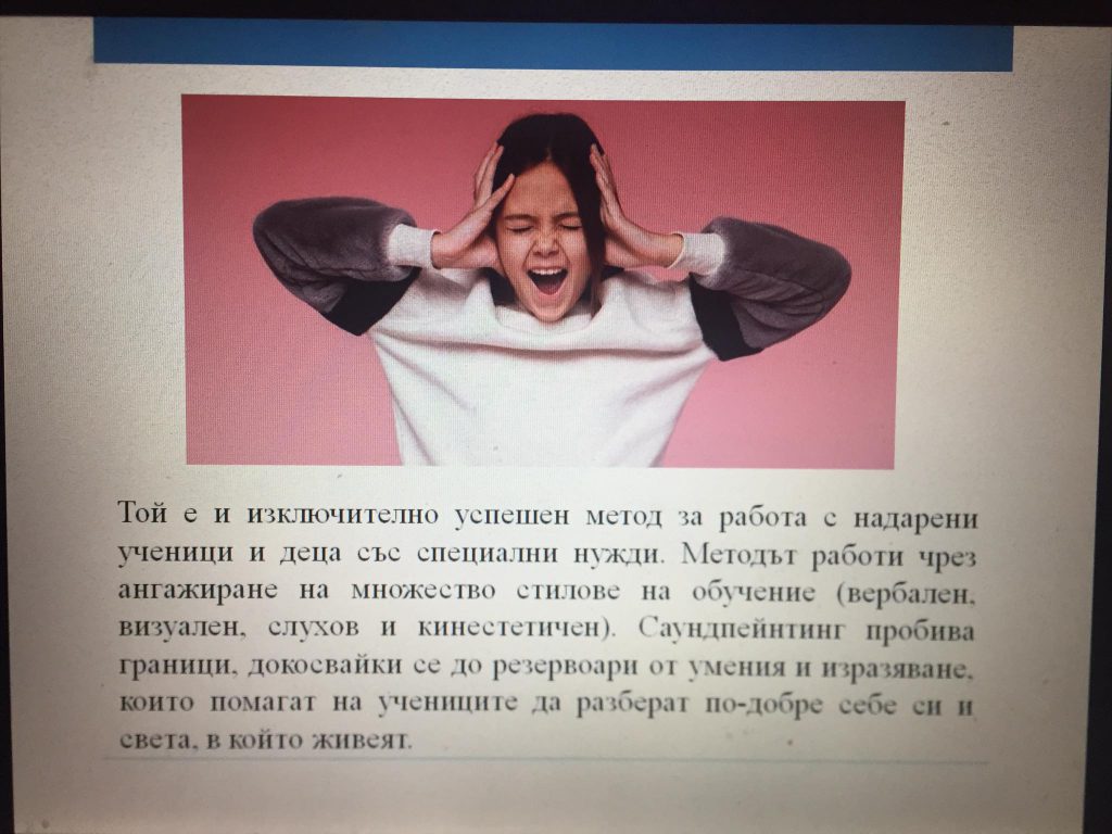 Саундпейнтинг by Emilia Kaneva - Ourboox.com