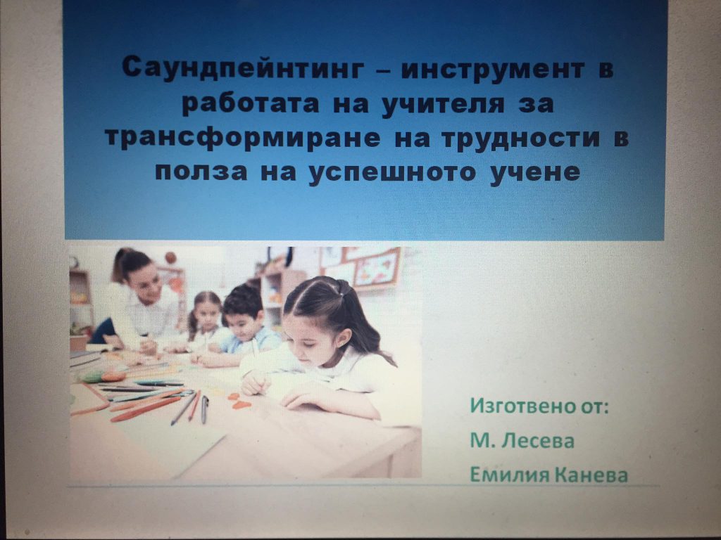 Саундпейнтинг by Emilia Kaneva - Ourboox.com