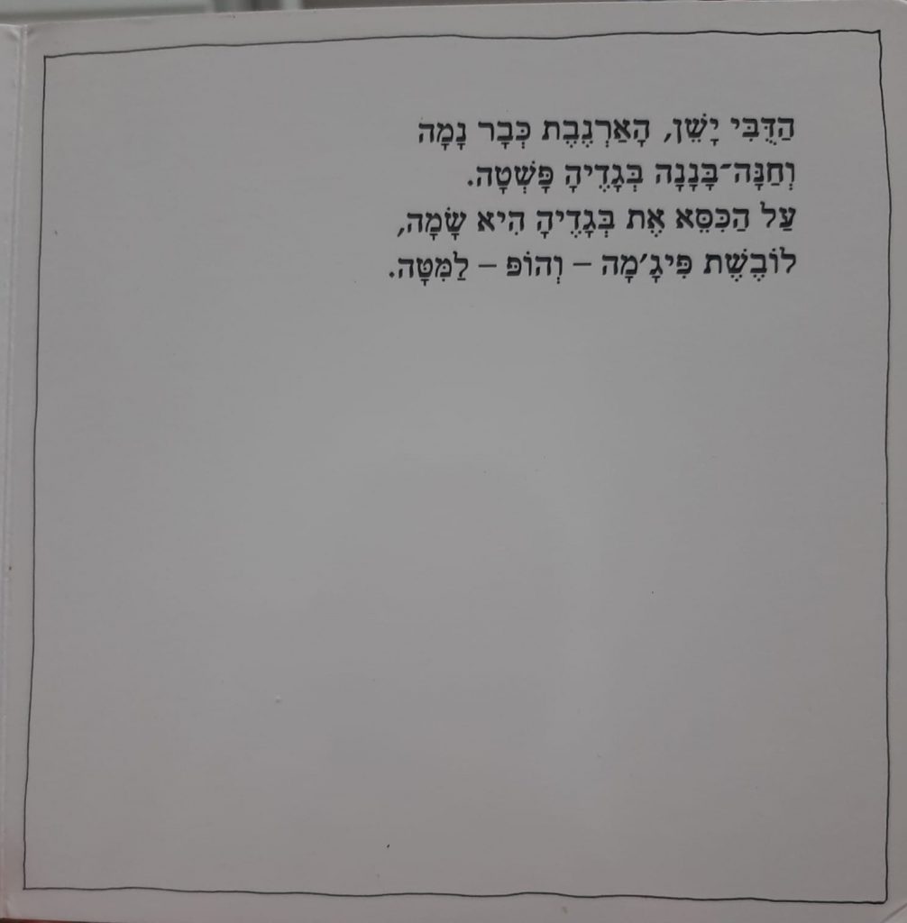 לילה חשוך אחד by shira - Ourboox.com