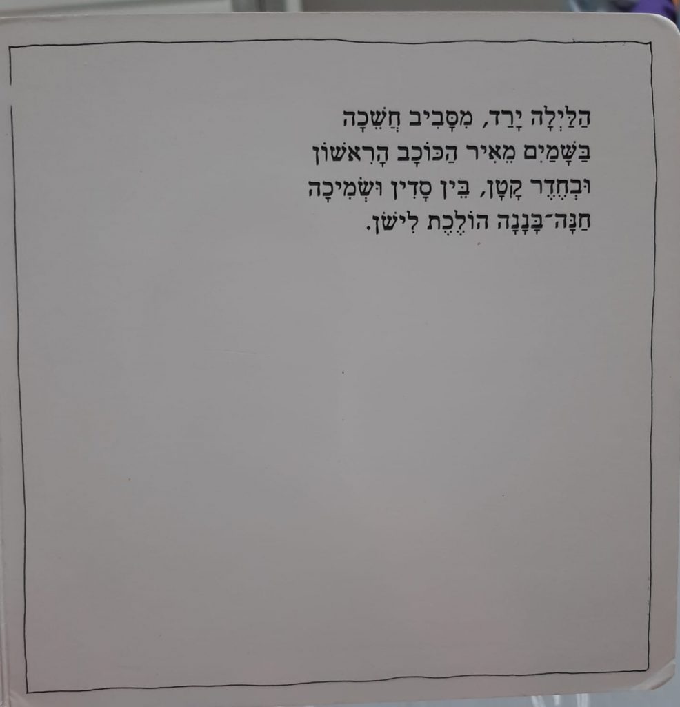 לילה חשוך אחד by shira - Ourboox.com