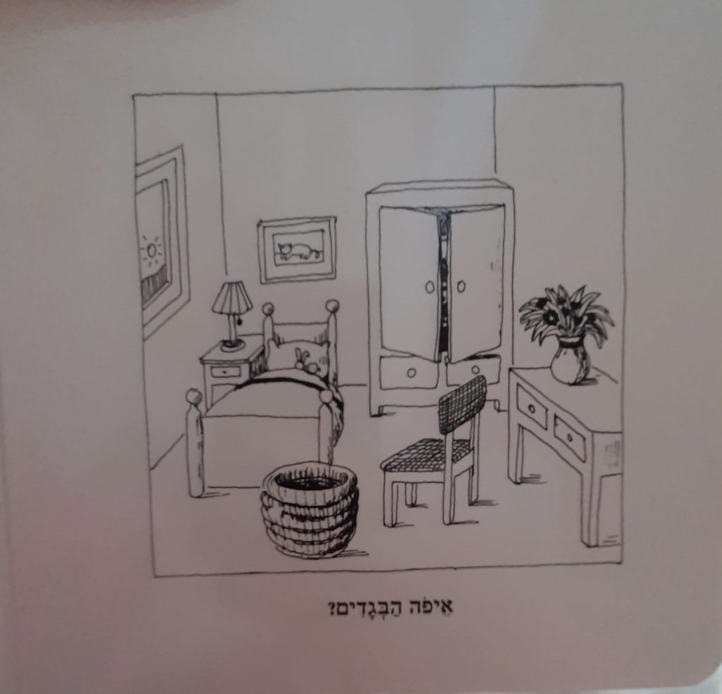 לילה חשוך אחד by shira - Ourboox.com