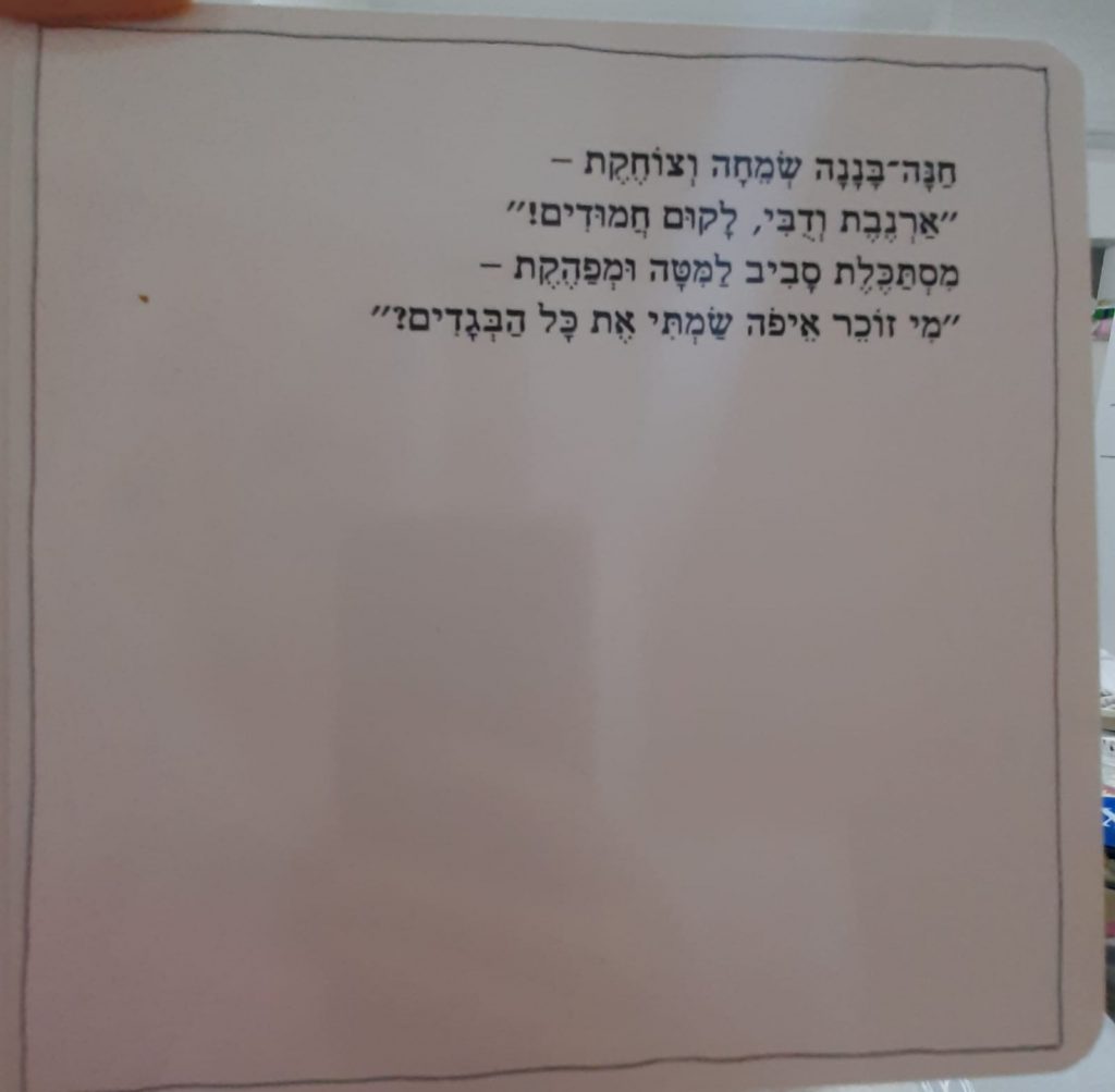 לילה חשוך אחד by shira - Ourboox.com