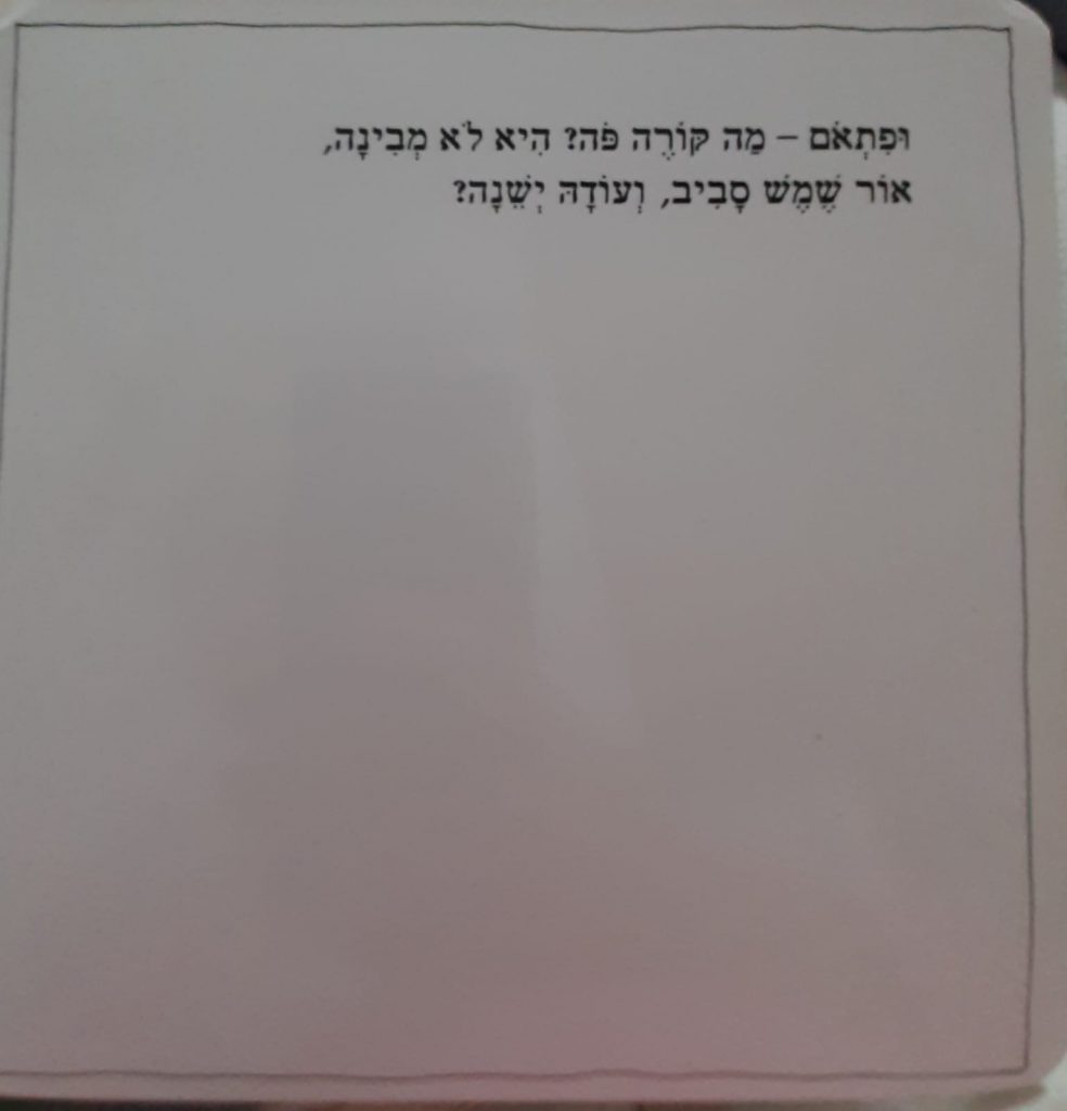 לילה חשוך אחד by shira - Ourboox.com
