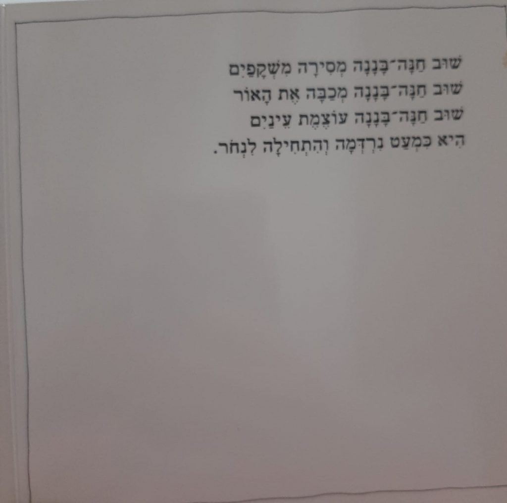 לילה חשוך אחד by shira - Ourboox.com