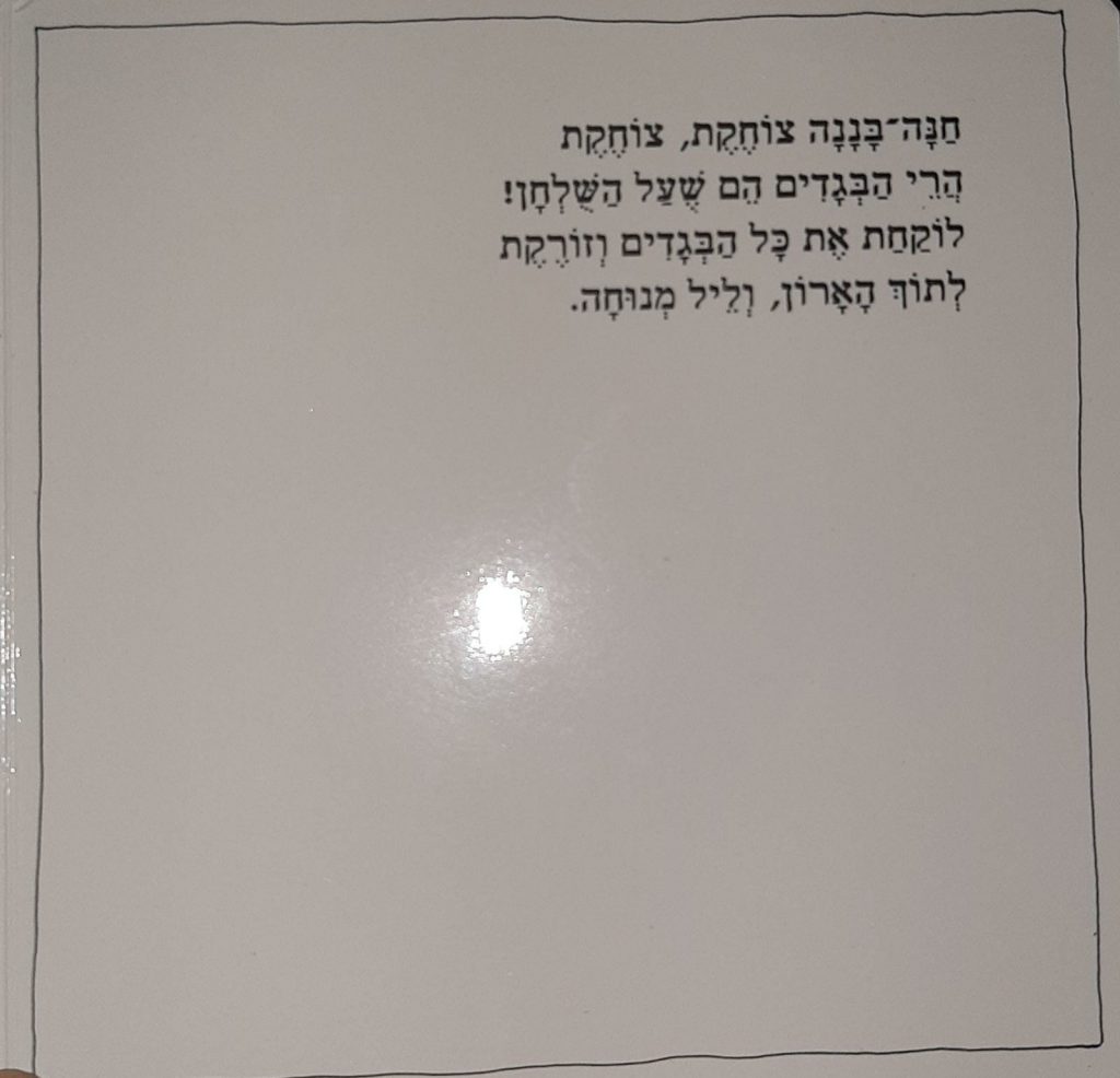 לילה חשוך אחד by shira - Ourboox.com