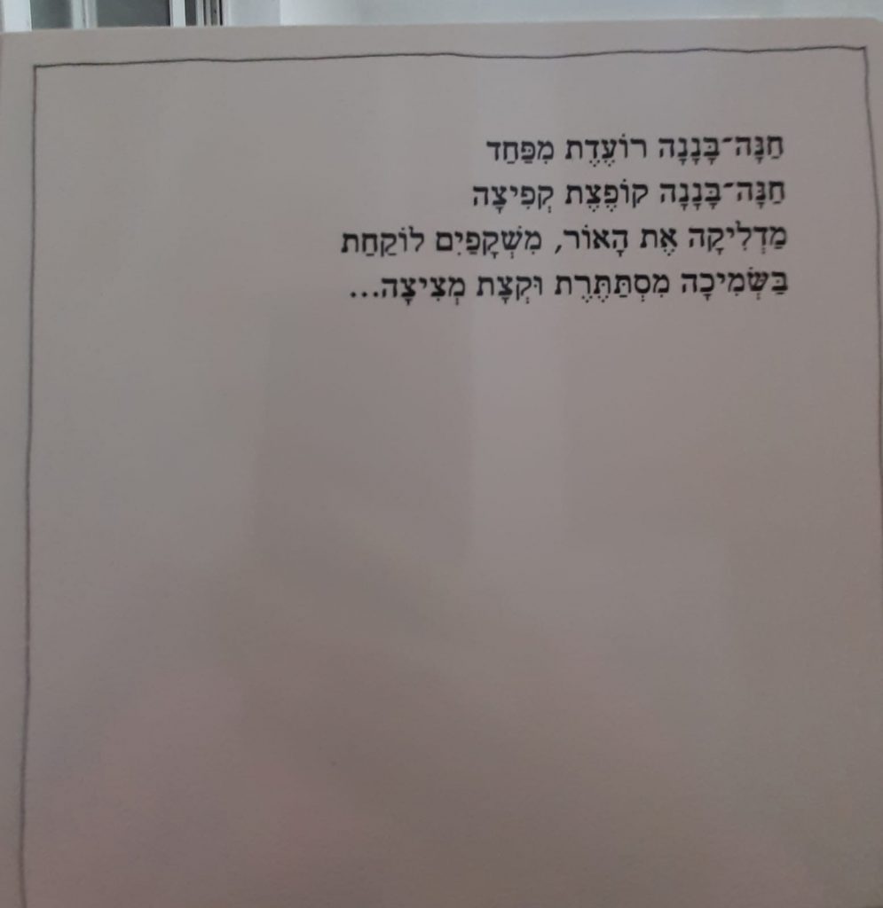 לילה חשוך אחד by shira - Ourboox.com