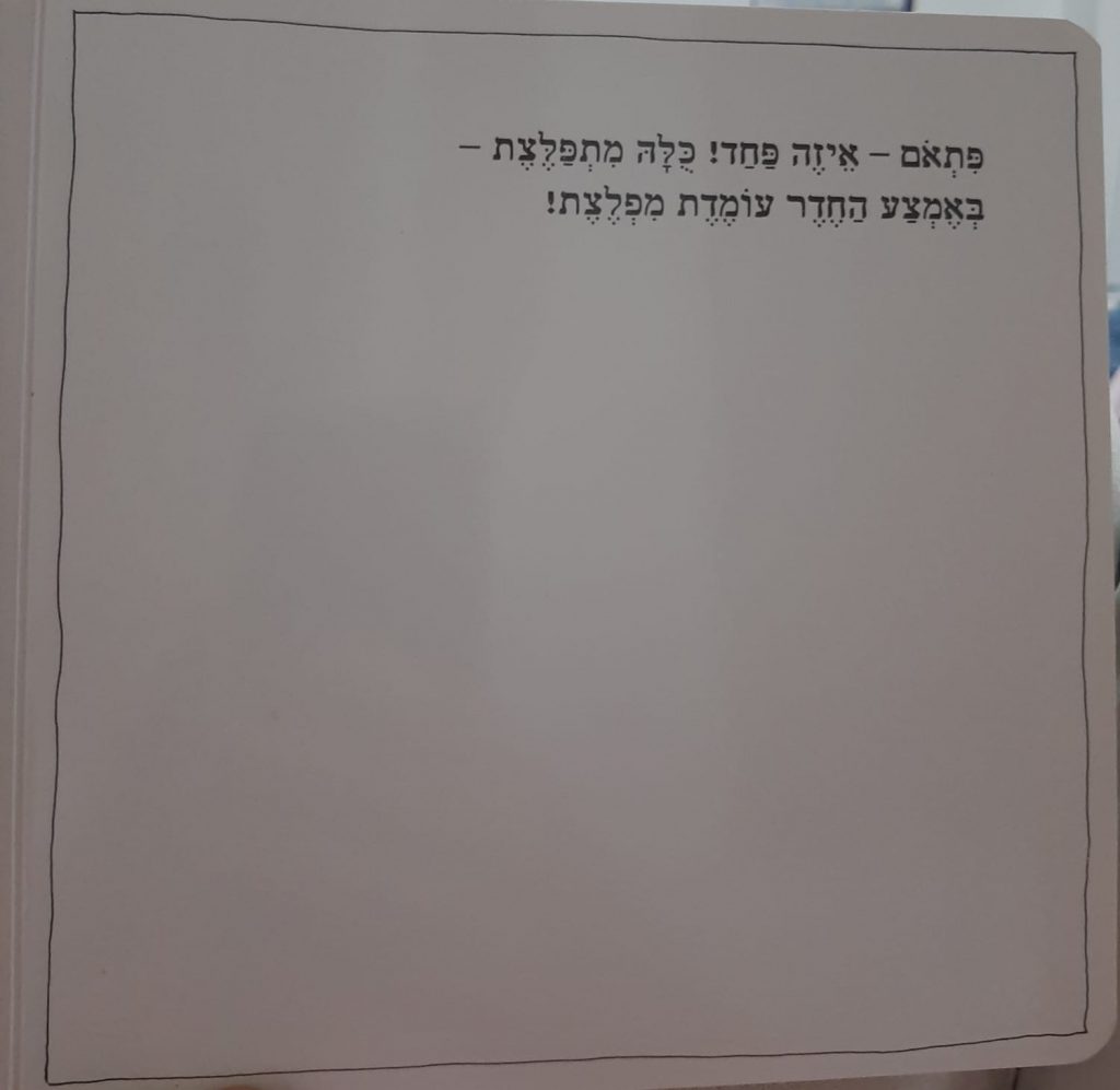 לילה חשוך אחד by shira - Ourboox.com