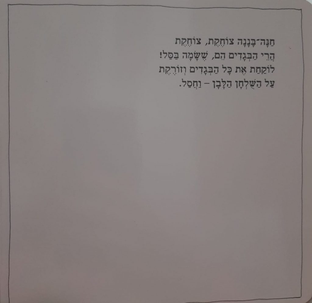 לילה חשוך אחד by shira - Ourboox.com