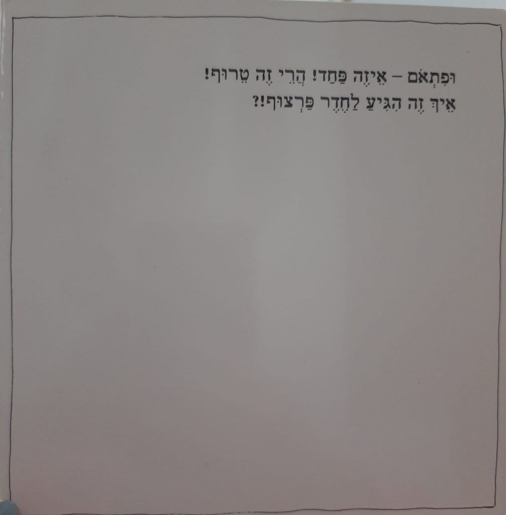 לילה חשוך אחד by shira - Ourboox.com