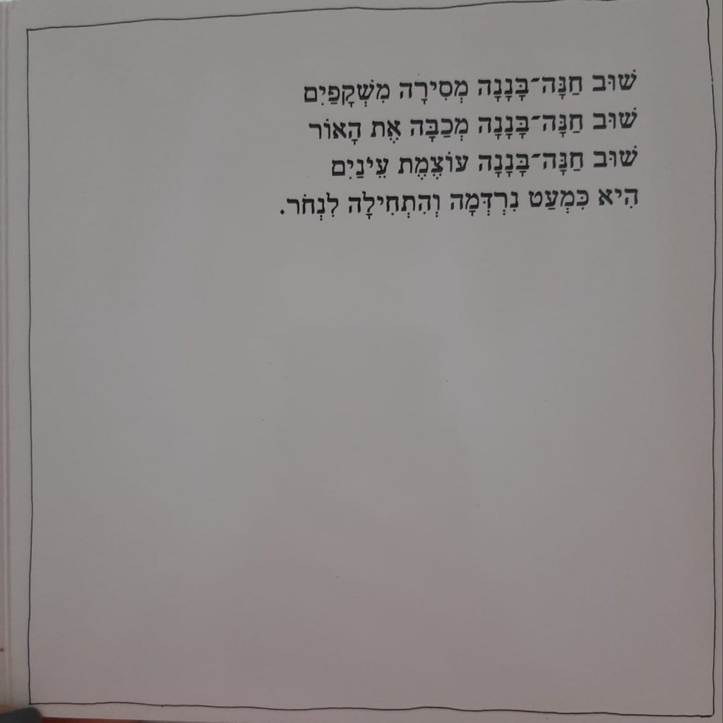 לילה חשוך אחד by shira - Ourboox.com