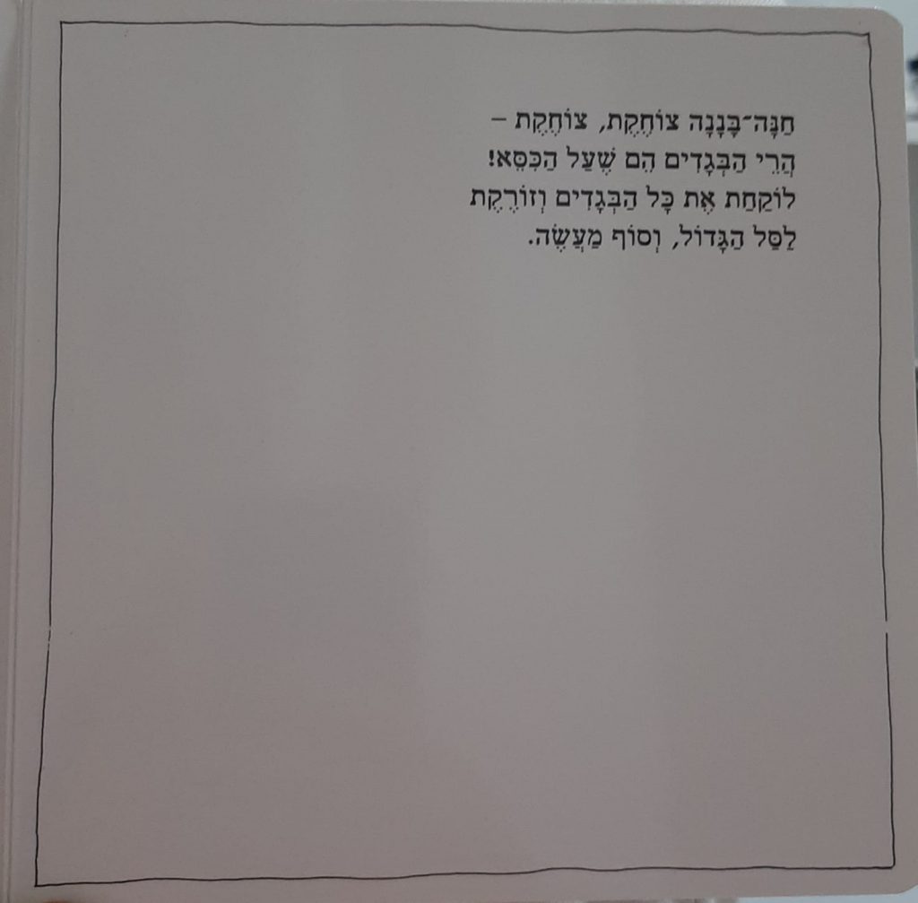 לילה חשוך אחד by shira - Ourboox.com