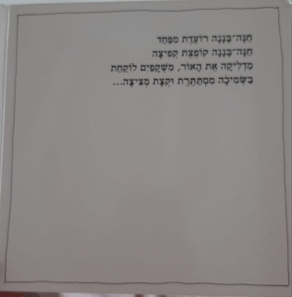 לילה חשוך אחד by shira - Ourboox.com