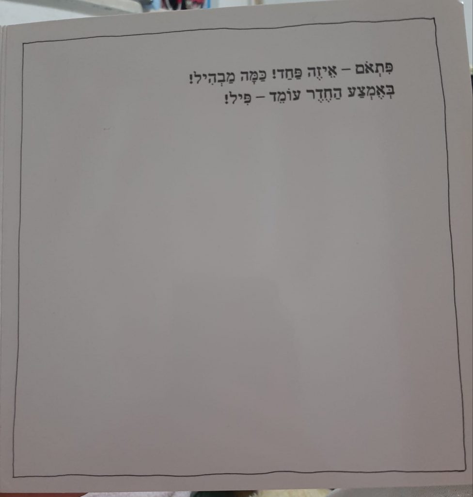 לילה חשוך אחד by shira - Ourboox.com