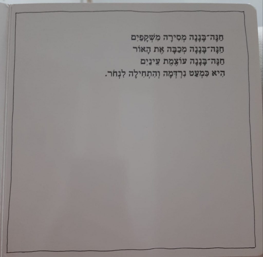לילה חשוך אחד by shira - Ourboox.com