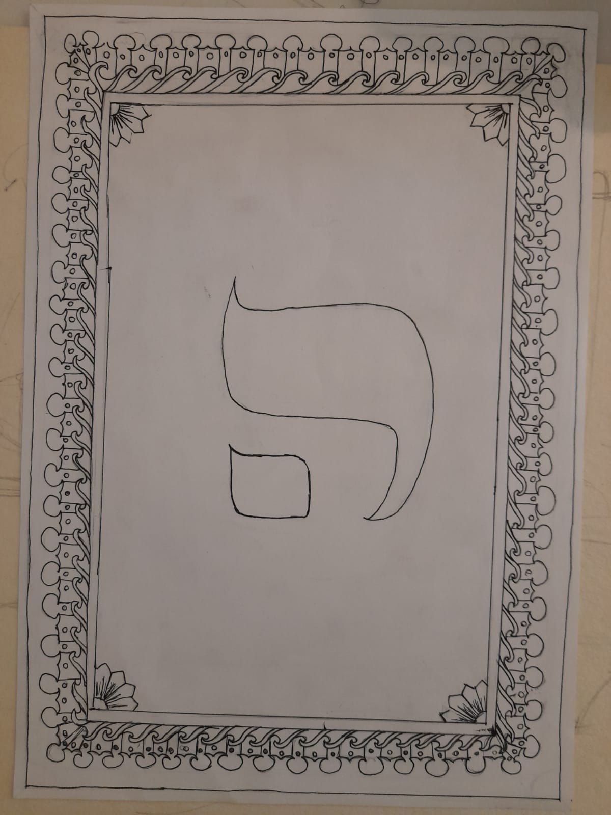 איור אות בסגנון ימי הבניים