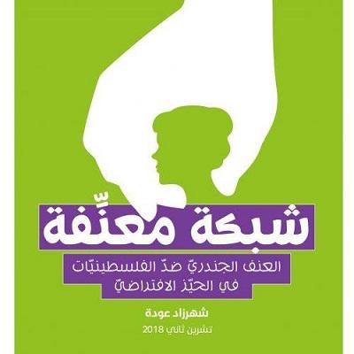 موقع حملة للامان الرقمي