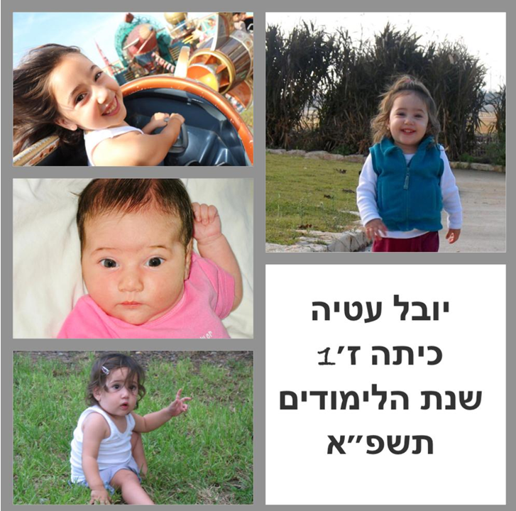 עבודת שורשים- יובל by Yuval Atiya - Ourboox.com