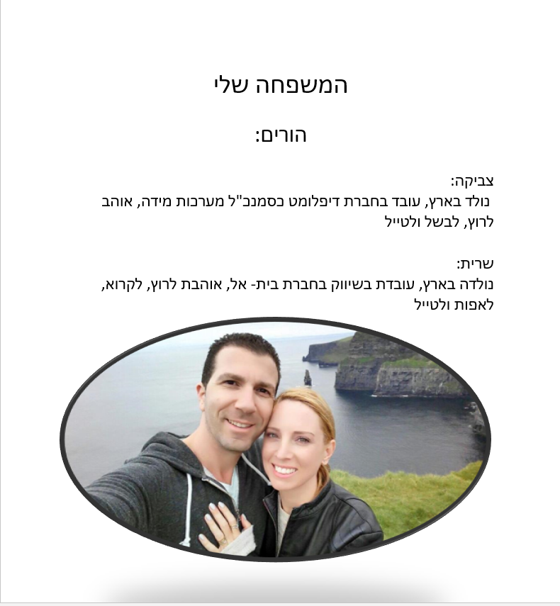 שורשים by Yarin Bromtan - Ourboox.com