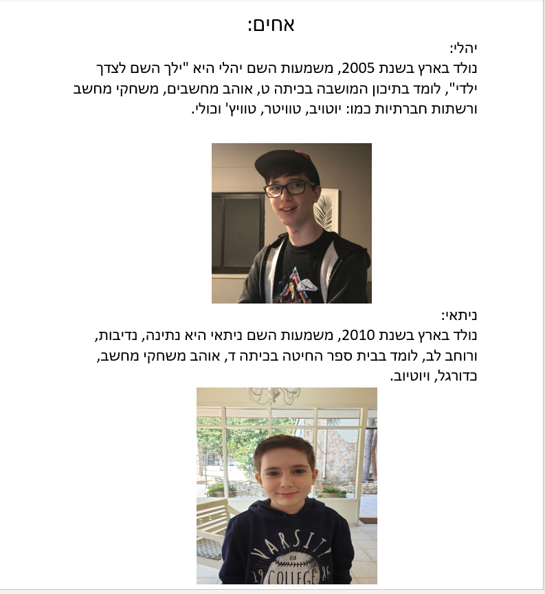 שורשים by Yarin Bromtan - Ourboox.com