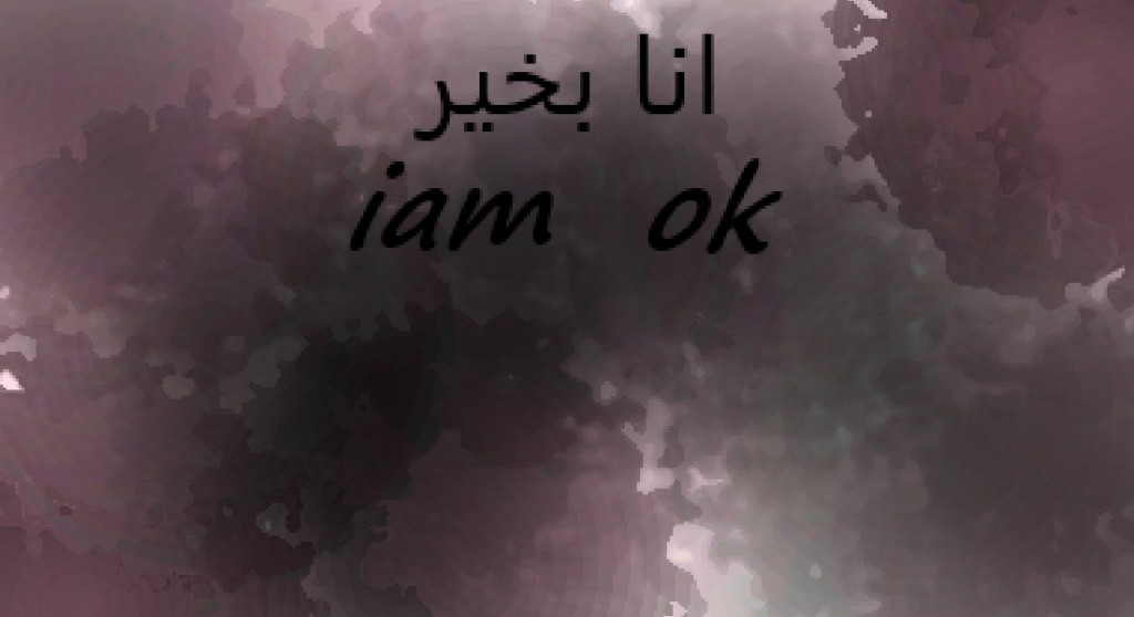 انا بخير by Bana Diab - Ourboox.com