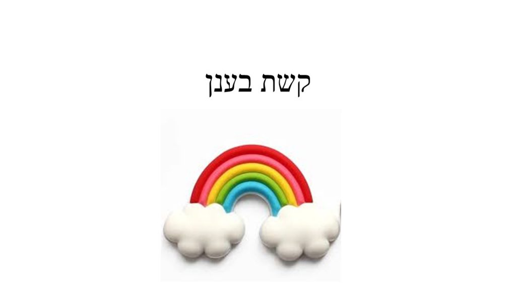 צבעי הקשת by oshrit nagar - Illustrated by אושרית נגר - Ourboox.com