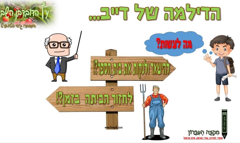 עבודה בספרות by morya - Illustrated by מוריה פלקון - Ourboox.com