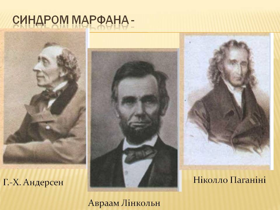 Взаємодія генів.9кл. by Pidgorodetska Olena - Ourboox.com