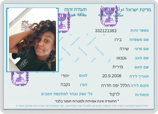 עבודת שורשים by SHIRA - Ourboox.com