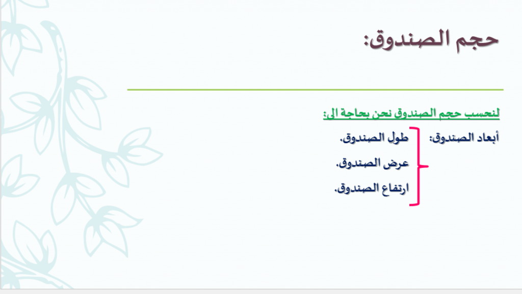 اجمال by ragd - Ourboox.com