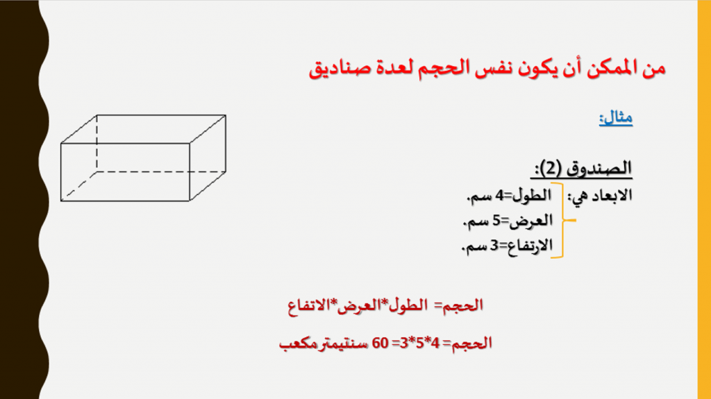 اجمال by ragd - Ourboox.com