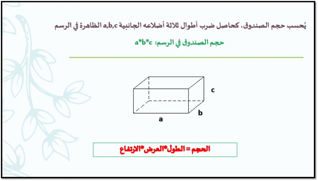 اجمال by ragd - Ourboox.com