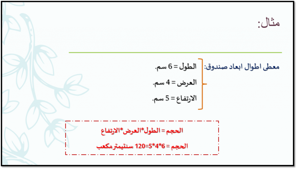 اجمال by ragd - Ourboox.com